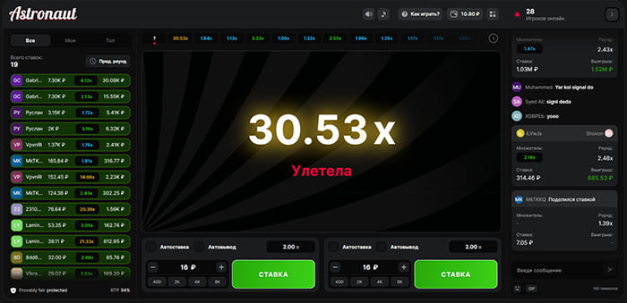 Игра астронавт выигрыш на высоком коэффициенте