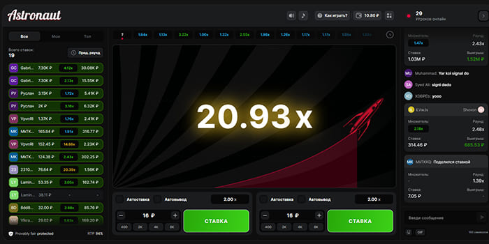 Astronaut онлайн игра интерфейс и коэффициенты